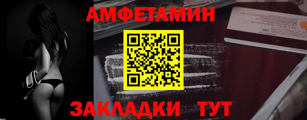 Амфетамин Розовый Тулун