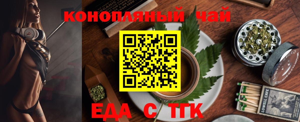Тулун  Печенье с ТГК конопля  Вход с VPN 