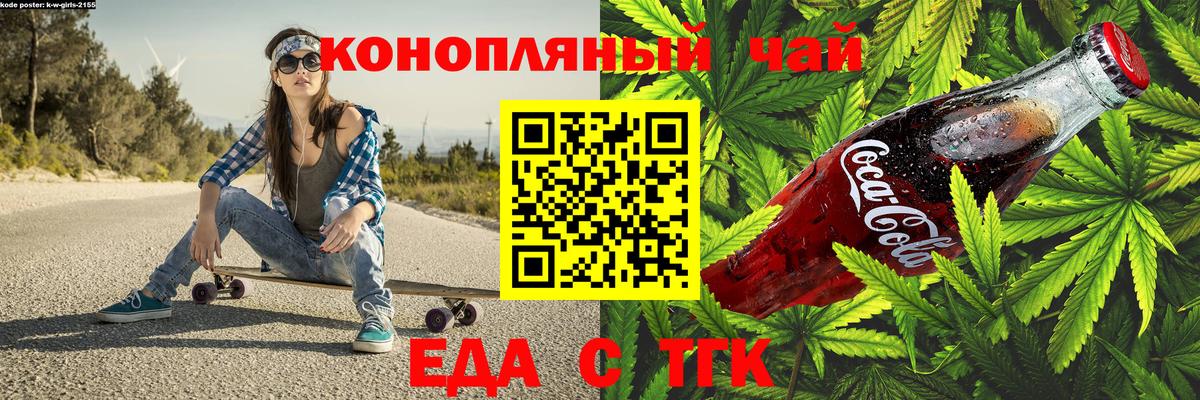 Печенье с ТГК марихуана Тулун