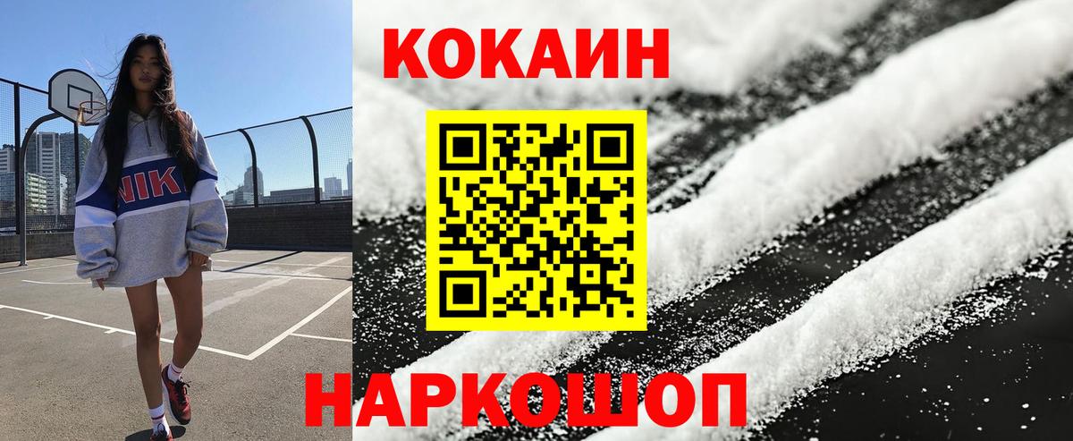 КОКАИН Эквадор  Cocaine Fish Scale  Тулун  Вход с VPN 
