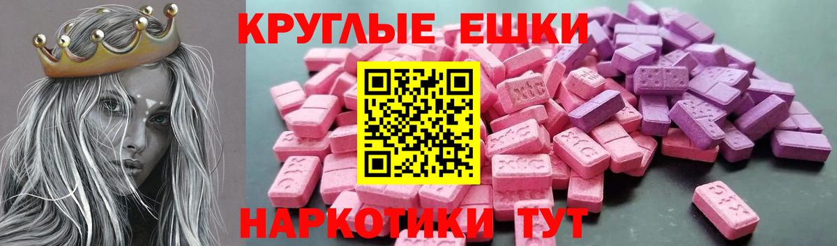 ЭКСТАЗИ 280мг Тулун