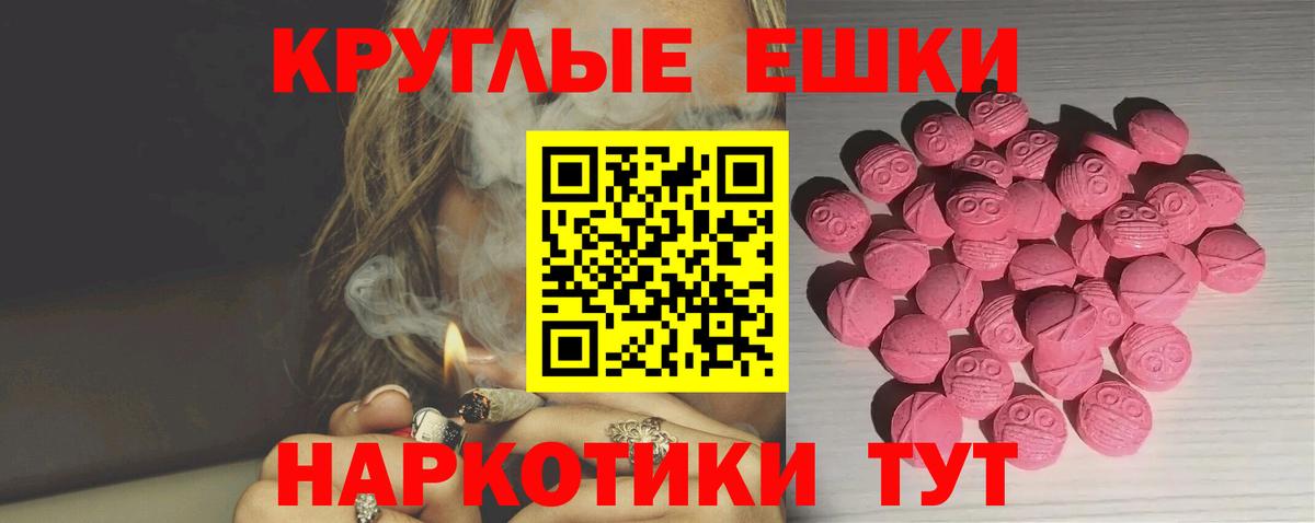 ЭКСТАЗИ mix  Ecstasy круглые  ЭКСТАЗИ  Вход с VPN  Тулун 