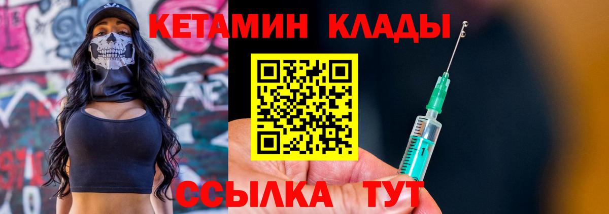 Тулун  Кетамин VHQ  Вход с VPN  Кетамин ketamine 