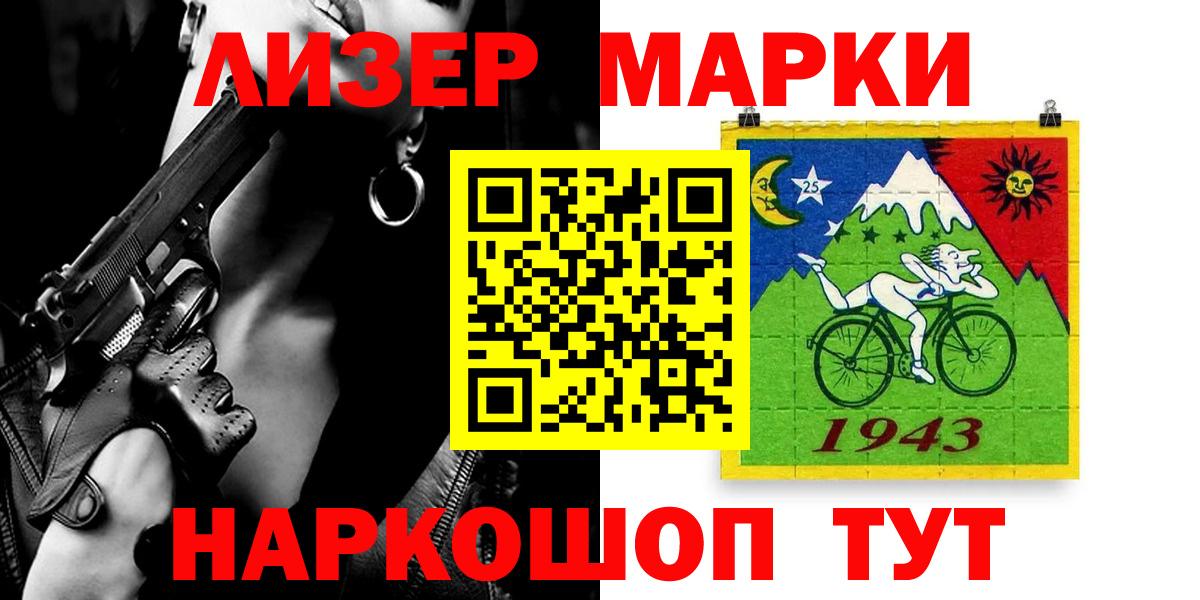 ЛСД экстази кислота  Лсд 25 экстази кислота  Тулун  Вход с VPN 
