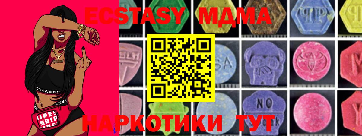 MDMA кристаллы Тулун