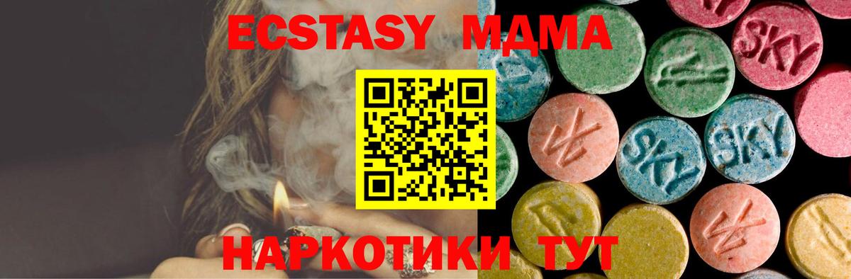 МДМА молли  MDMA  МДМА молли  Тулун  Вход с VPN 