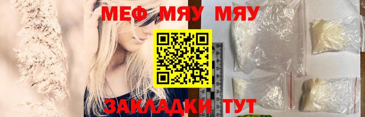 Мефедрон  наркотики  МЯУ-МЯУ кристаллы  Вход с VPN  Тулун  Меф 4 MMC 