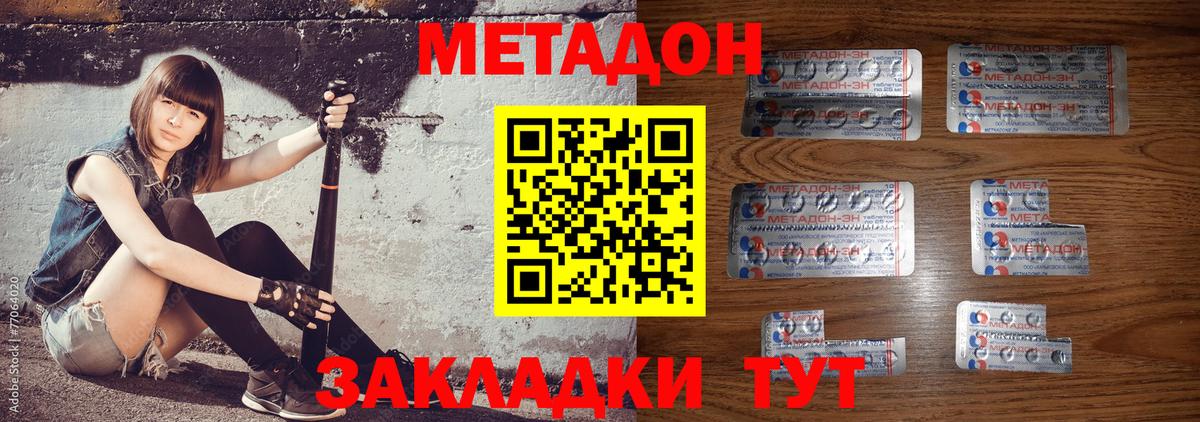 Тулун  Метадон мёд  omg маркетплейс  Метадон белоснежный  Вход с VPN 
