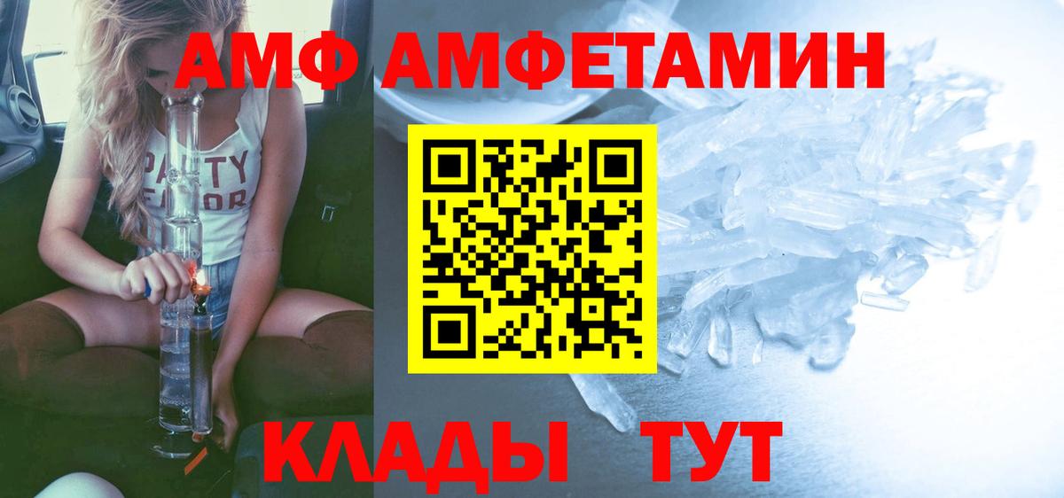 МЕТАМФЕТАМИН винт Тулун