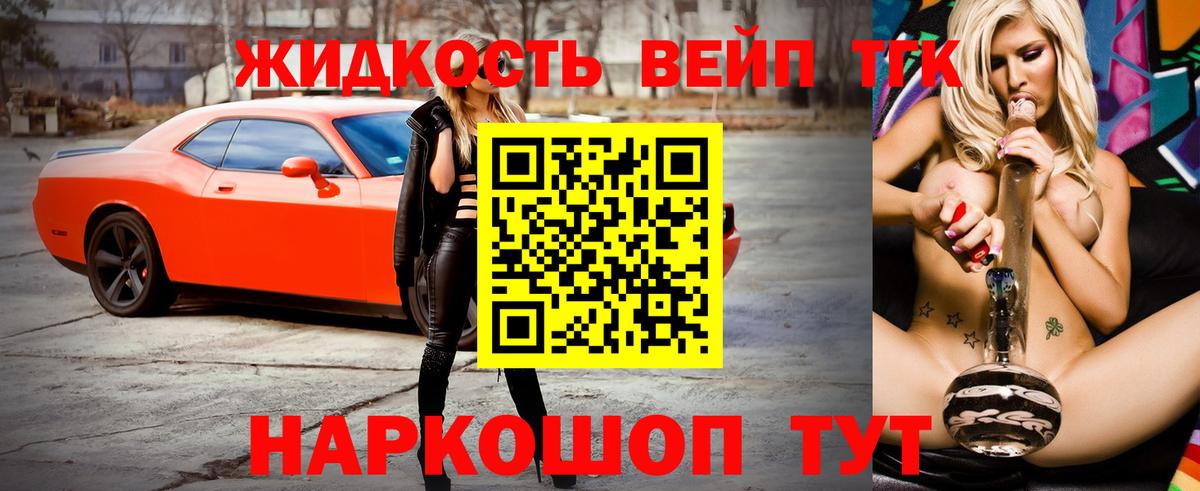 Тулун  Дистиллят ТГК вейп  Вход с VPN 